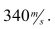 The speed of sound in air is approximately .The speed of light in air is approximately If 8.8 seconds elapses between seeing a lightning strike and hearing the thunder, how far away was the lightning strike?