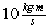 <strong>What is the momentum of a object that slides at across an icy lake?</strong> A) B) C) D)None of the above