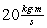 <strong>What is the momentum of a object that slides at across an icy lake?</strong> A) B) C) D)None of the above