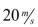 What is the momentum of a 2kg hockey puck that slides at across an icy lake?