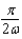 <strong>Two people are on a ride where the inside cars rotate at constant angular velocity three times the constant angular velocity of the outer cars. If the two cars are in line at t = 0, and moving at 3 \omega and \omega respectively, at what time will they next pass each other?</strong> A)t = 0. B)t = . C)t = . D)t = . E)t = .