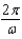 <strong>Two people are on a ride where the inside cars rotate at constant angular velocity three times the constant angular velocity of the outer cars. If the two cars are in line at t = 0, and moving at 3 \omega and \omega respectively, at what time will they next pass each other?</strong> A)t = 0. B)t = . C)t = . D)t = . E)t = .