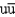 <strong>The following reaction can occur by the strong interaction: \pi 0 + n \rightarrow K+ + \Sigma -.If the quark composition of the n is (udd), the \pi\degree is (), and the composition of the K+ is (), find the quark composition of the \Sigma -. </strong> A)sss B)uds C)dds D) d d \bar{s} E) \overline{\mathrm{u}} \mathrm{~s}