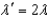 <strong>Bright and dark fringes are seen on a screen when light from a single source reaches two narrow slits a short distance apart.The number of fringes per unit length on the screen can be doubled:</strong> A)if the distance between the slits is doubled. B)if the wavelength is changed to C)if the distance between the slits is quadruple the original distance and the wavelength is changed to D)if any of the above occurs. E)only if the width of the slits is changed to
