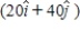 A fast duck is flying mi/h at the same altitude as a slow airplane flying with a velocity of mi/h. How fast and in what direction is the duck moving relative to the airplane?