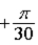 <strong>Exhibit 12-2 The figure below shows a graph of angular velocity versus time for a man bicycling around a circular track. Use this exhibit to answer the following question(s). Refer to Exhibit 12-2. What is his average angular acceleration, in rad/s<sup>2</sup>, in the period from t = 6 min to t = 8 min?</strong> A)0 B) C) D) E)