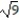 <strong>Choose the one alternative that best completes the statement or answers the question. Find the product and simplify, if possible. - . </strong> A) B) C) 3 D) 3