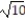 <strong>Choose the one alternative that best completes the statement or answers the question. Find the product and simplify, if possible. - . </strong> A) B) 2 C) 4 D)
