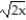 <strong>Choose the one alternative that best completes the statement or answers the question. Find the product and simplify, if possible. - . , x?0</strong> A) 5 B) 7 C) 2 D) 14x