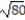 <strong>Simplify the radical. - </strong> A) 5 B) 20 C) 8 D) 4
