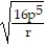 Rationalize the denominator. Assume that all variables represent positive real numbers. -