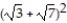 Simplify the expression. - 