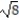 List the numbers from the set that are of the type indicated. -{ 11, , -9, 0}Real numbers