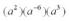 Simplify the following:  