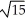 <strong>Find the area of the part of the surface - 2 ln x + y - z = 0 inside the prism bounded by the planes x = 1, x = 2, y = 0, and y = 1.</strong> A) 2 + 2 ln 2 square units B) 3 + 2 ln 2 square units C) 4 + ln 2 square units D) 5 + 2 ln 2 square units E) + ln 2 square units