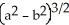 <strong>Find the volume remaining after a cylindrical hole of radius b is drilled through the centre of a ball of radius a > b.</strong> A) \pi a cubic units B) \pi cubic units C) \pi cubic units D) \pi cubic units E) \pi cubic units