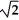 <strong>The acceleration, the unit tangent, and the principal unit normal of a moving particle in space at a particular time are respectively given by a = 12 i + 3 j -12 k , = ( 2 i + j - 2 k ), and = ( i -4 j - k ) The tangential component of the acceleration is equal to:</strong> A) 2 ( i - j + k ) B) 17 C) 8 i + j + 8 k D) 2 E) 0