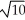 <strong>Find the length of the vector PQ where P = (1, -2, 4) and Q = (3, 4, 3).</strong> A) B) 2 C) D) E)