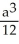 <strong>A cube has edge length a cm and one corner at position O. A plane passing through the three corners of the cube that are adjacent to corner O slices the cube into two pieces. Find the volume of the smaller piece.</strong> A) B) C) D) E)