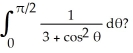 What technique would you use to evaluate the integral I = Instead, try to evaluate it using Maple or another computer algebra system.