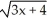 <strong>Give the equation of the graph that results from the scaling the graph of y = so that vertical distances are divided by 5 and the horizontal distances are multiplied by 3.</strong> A) 5y = B) y = 5 C) 5y = D) 5y = E) y = 5