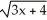 <strong>Give the equation of the graph that results from the scaling the graph of y = so that vertical distances are divided by 5 and the horizontal distances are multiplied by 3.</strong> A) 5y = B) y = 5 C) 5y = D) 5y = E) y = 5