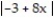 <strong>Evaluate the integral. - </strong> A) -7 ln + C B) ln + C C) - ln + C D) - ln + C