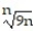 <strong>Find the limit of the sequence or determine that the limit does not exist. - = </strong> A) ln 9 B) 0 C) does not exist D) 1