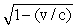 <strong>The gamma factor is 1 / <sup>2</sup> and it</strong> A) can be zero. B) can be any number greater than or equal to zero. C) can be any number greater than or equal to one. D) can be a negative number. E) cannot equal one.