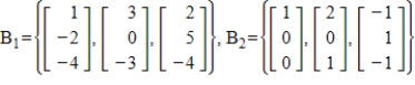 Find the change of basis matrix from B<sub>1</sub> to B<sub>2</sub>.