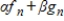 If is the nth-order Fourier approximation to f, and is the nth-order Fourier approximation to g, and are scalars, then the nth-order Fourier approximation to is .