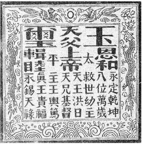 -The Taiping Seal could best be used by historians to understand Taiping ________.