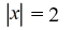 <strong>Write an absolute value equation that describes the statement.Any number whose distance from x = 19 on the number line is 2.</strong> A) B) C) D)