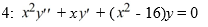 <strong>Consider the Bessel equation of order . Suppose the method of Frobenius is used to determine a power series solution of the form . Of this differential equation. Assume a<sub>0</sub> \neq 0. Which of these is the recurrence relation for the coefficients?</strong> A) a_{1}=0, a_{n+2}=\frac{-a_{n}}{(r+n-2)^{2}+16}, n \geq 0 B) a_{1}=0, a_{n+2}=\frac{-a_{n}}{(r+n+2)^{2}-16}, n \geq 0 C) a_{1}=1, a_{n+2}=\frac{-a_{n}}{(r+n-2)^{2}+16}, n \geq 0 D) a_{1}=1, a_{n+2}=\frac{-a_{n}}{(r+n+2)^{2}-16}, n \geq 0