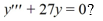 What is the general solution of the third-order linear homogeneous differential equation