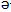 Write the term next to the pronunciation. ihn-tr -vehn-trihck-yoo-lahr