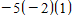 Perform the operation.  <div style=padding-top: 35px> 