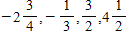 <strong>Graph the given numbers on a number line. </strong> A) B) C) D)