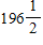 <strong>How many inches of molding are needed to produce the square picture frame shown? where .</strong> A) in. B) in. C) in. D) in. E) in.