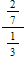 <strong>Simplify the complex fraction. </strong> A) B) C) D) E)