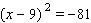 Solve the quadratic equation. Use whatever method seems to fit the situation or is convenient for you.