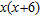 Use the distributive property to write the expression without parentheses. Simplify the result, if possible.