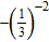 <strong>Simplify the numerical expression. </strong> A) 3 B) C) D) E) 16