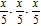 Write as an exponential expression:  