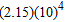 <strong>Write the number in ordinary decimal notation. For example (2.78)(10) <sup>4</sup> =27,800.</strong> A) 215,000 B) 2,150,000 C) 2,150 D) 215 E) 21,500