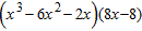 Find the indicated product by applying the distributive property and combining similar terms.