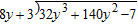 Perform the division. If there is a remainder, leave the answer in form.
