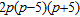 <strong>Factor the following polynomial completely. </strong> A) B) C) D) E) none of these