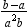 <strong>Simplify the complex fraction. </strong> A) B) C) D) E)