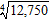 Use a calculator to find the root to the nearest hundredth.  